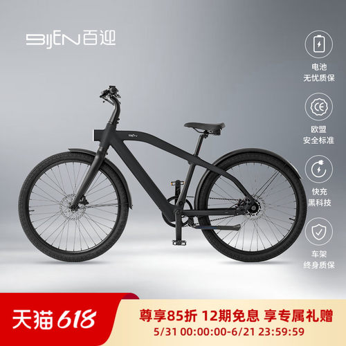 荷兰BIJEN百迎智能自行车长续航