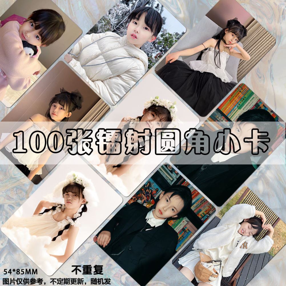 刘格格小卡小卡童模周边同款专辑写真拍立得明信片三寸lomo