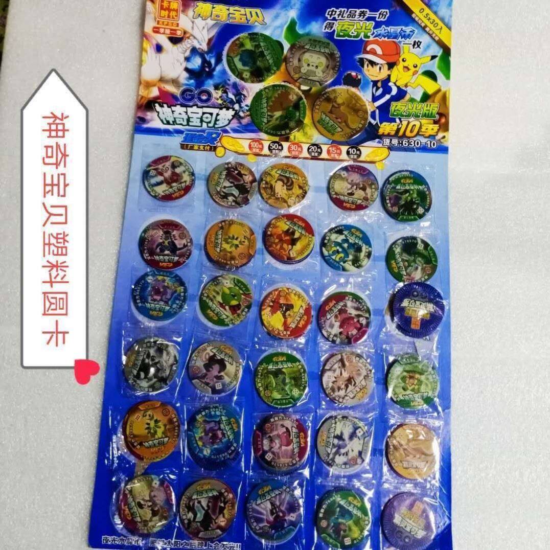 神奇宝贝塑料薄款圆卡口袋精灵圆形对战卡牌儿童宝可梦圆卡