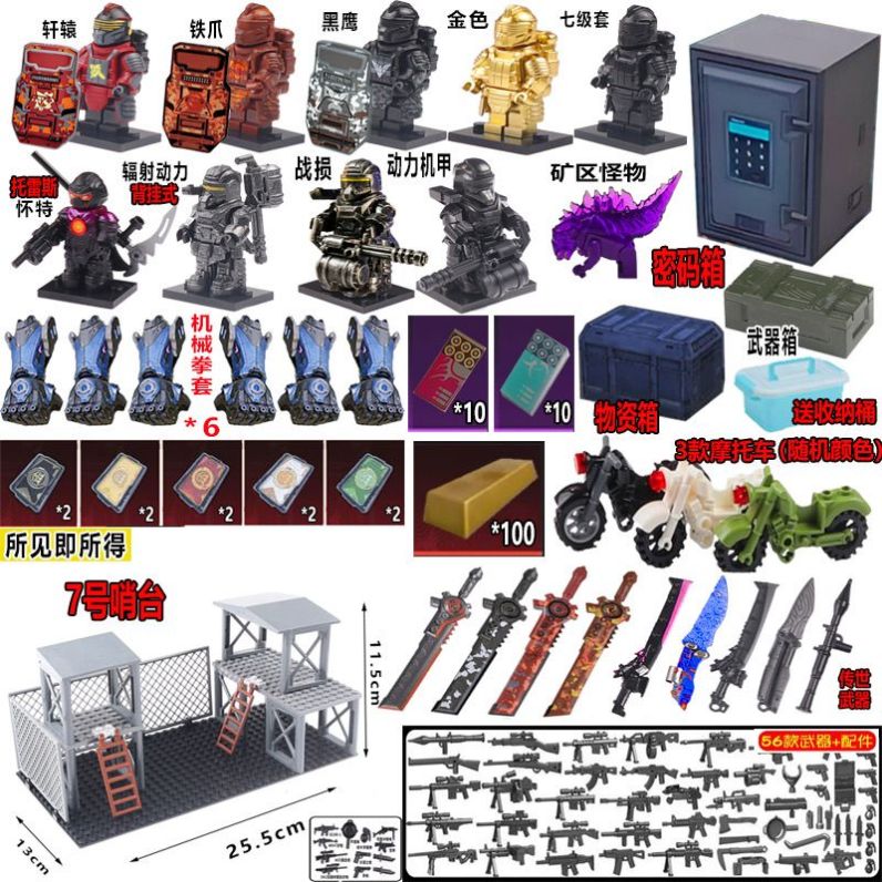 和平积木精英人仔轩辕黑鹰七级套地铁逃地铁逃生变卖物积木