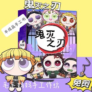 波比游戏时间医院马戏团儿童专注力手工DIY玩具书鬼灭之刃安静书