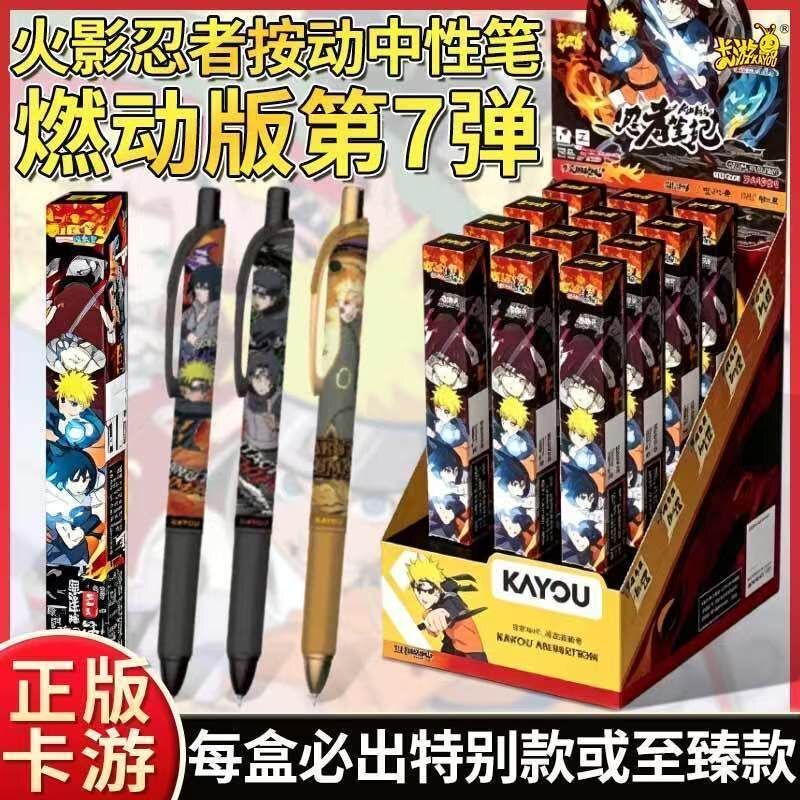 火影忍者盲盒笔第七弹7弹七代羁绊款佐助鸣人按压盲盒笔隐藏款图片