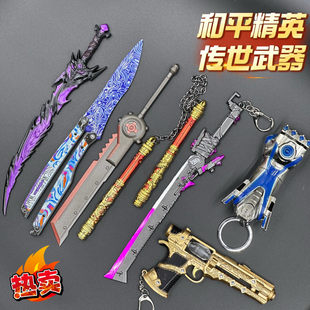 和平精英地铁逃生传世武器正版盲盒模型摆件传世武器弗拉迪尾刺