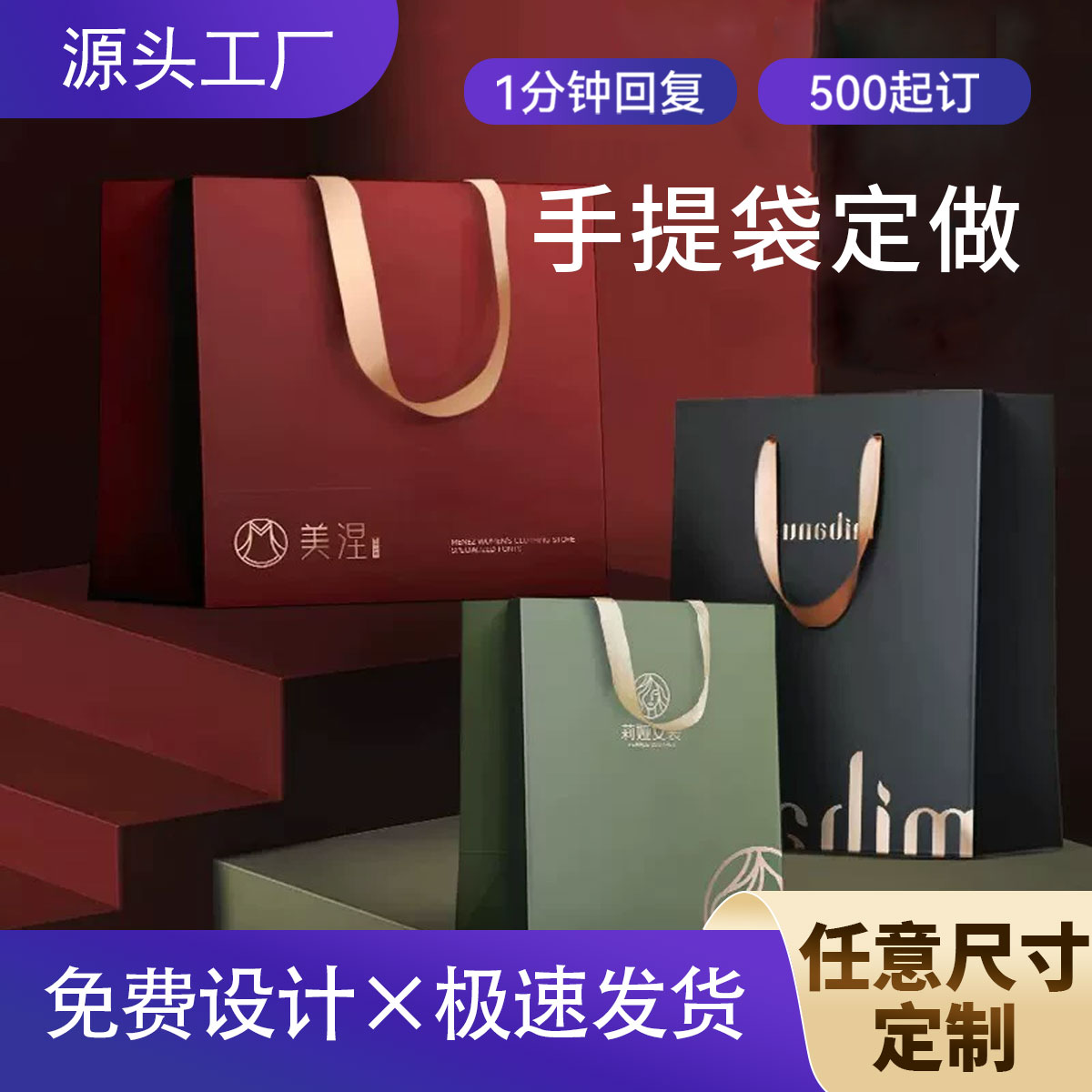 企业定制纸手提袋源头工厂