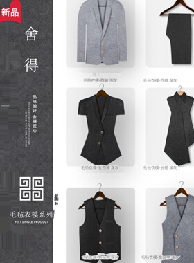 意式轻奢极简衣帽间样板房全屋定制家具展厅衣柜毛毡道具西装衣服