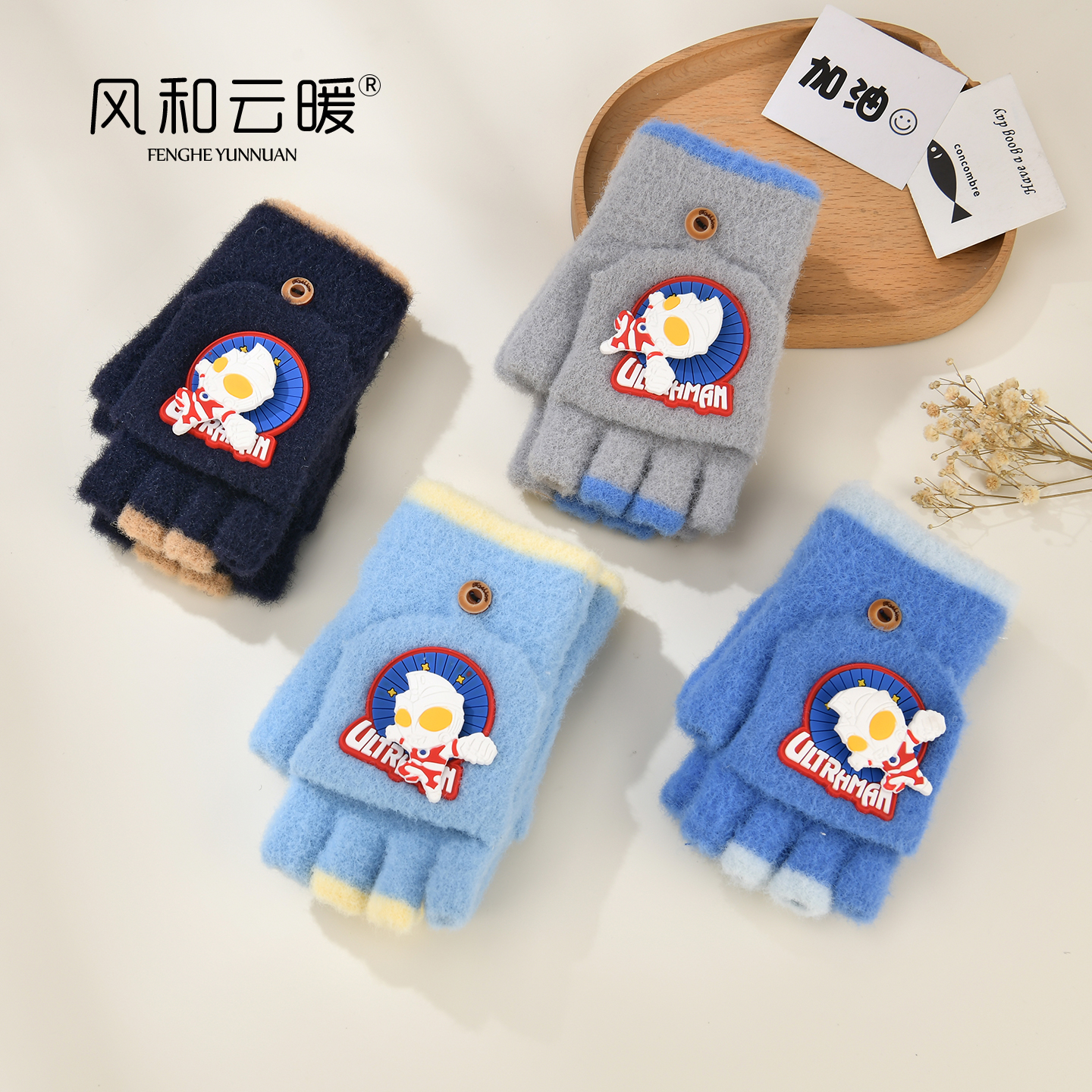 儿童手套冬季男童加厚保暖卡通半分指套学生骑车写字半指翻盖两用