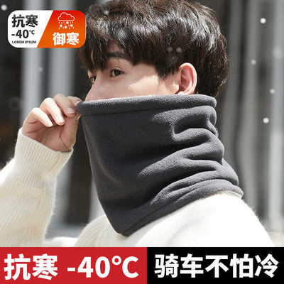 女士防寒户外护颈脖套风和云暖