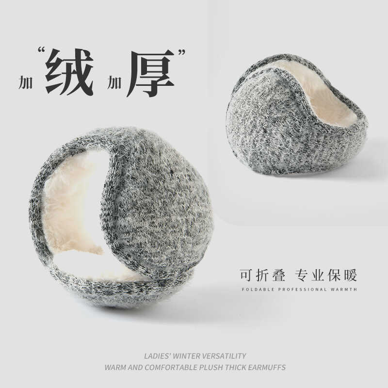 耳罩毛绒风和云暖保暖骑行