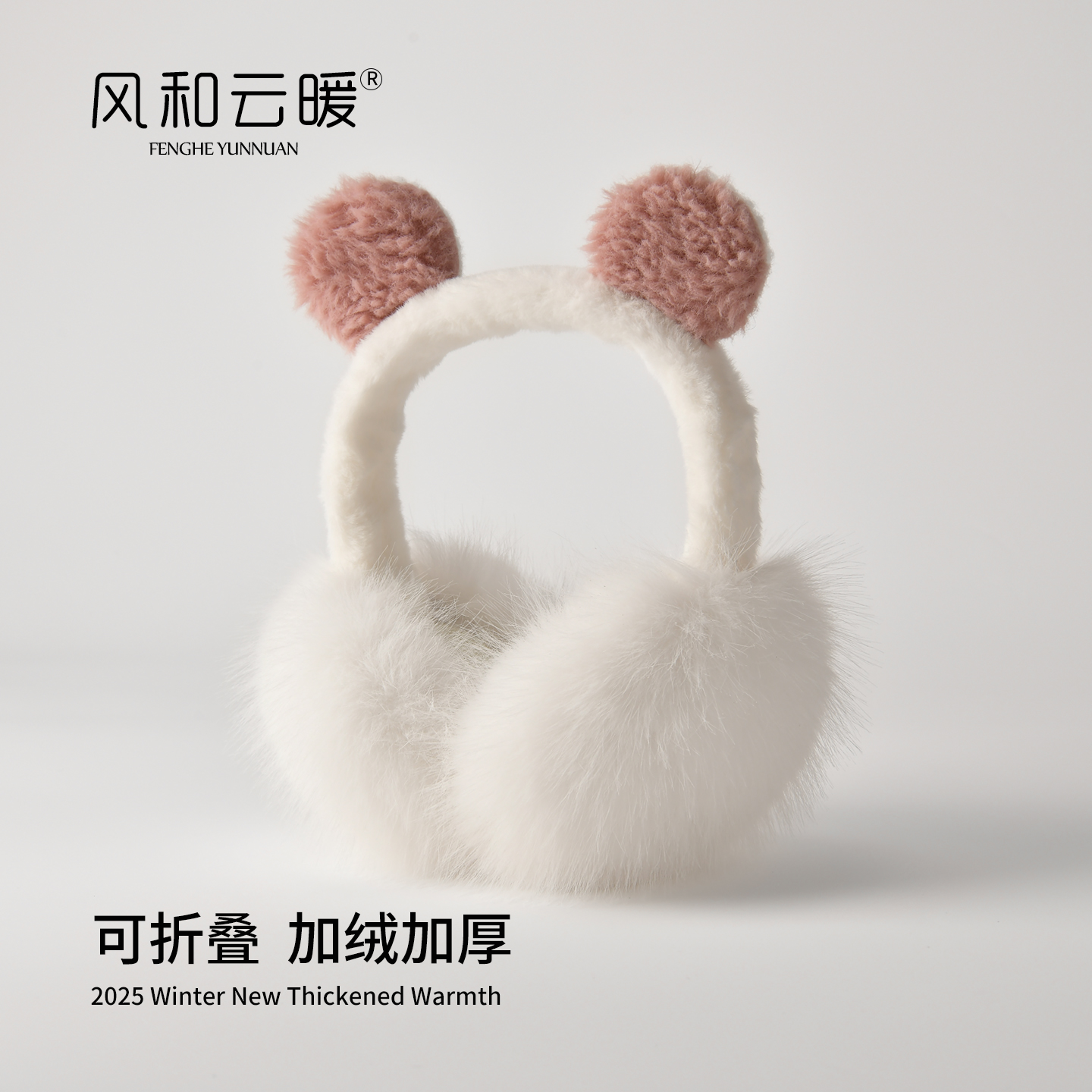 保暖耳罩女冬季耳套耳包耳暖防寒加绒加厚秋冬天骑行小熊护耳捂子