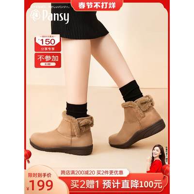 Pansy日本雪地靴女加绒加厚保暖短靴妈妈鞋棉鞋高帮冬季女鞋