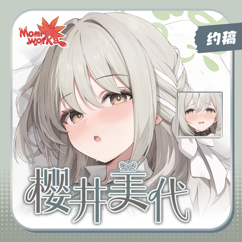 「日产面料-限时贩卖」 樱井美代二次元动漫等身抱枕套 蔚蓝档案