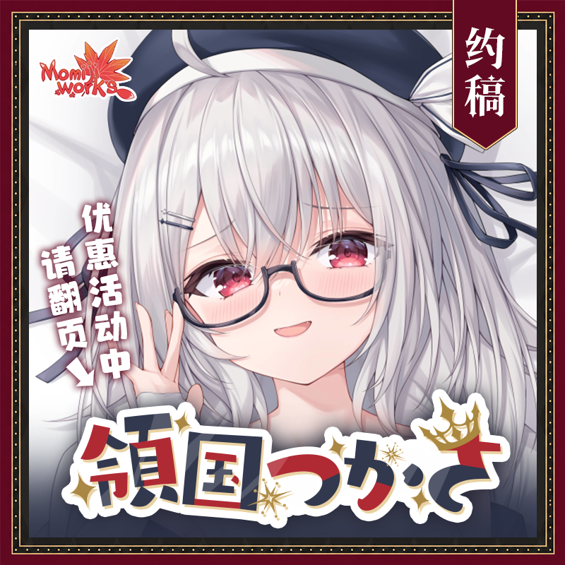 「日产面料-限时贩卖」领国司 等身抱枕二次元动漫等身抱枕套