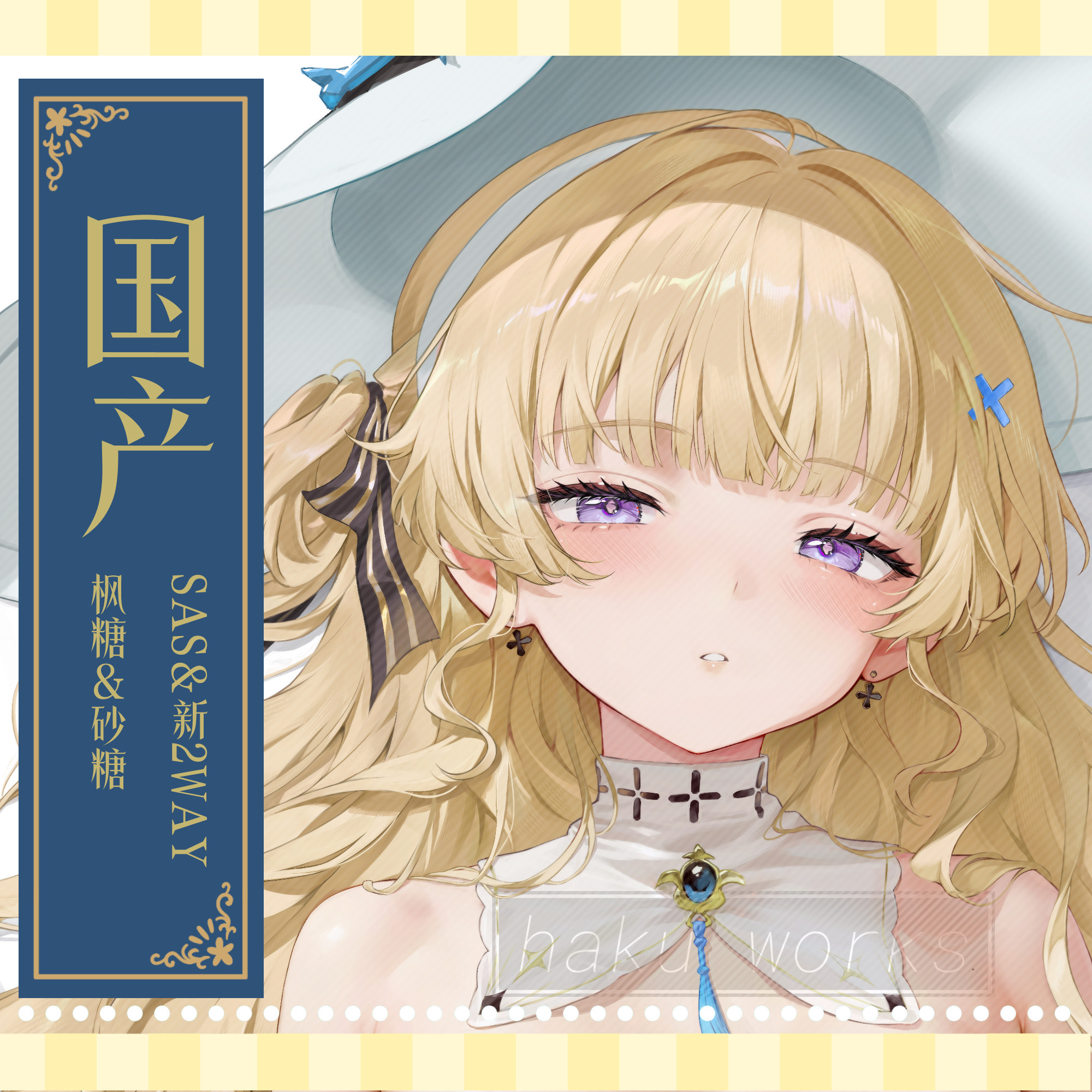 「国产面料-长期贩卖」画师—haku89 菲比-初夜 二次元等身抱枕套