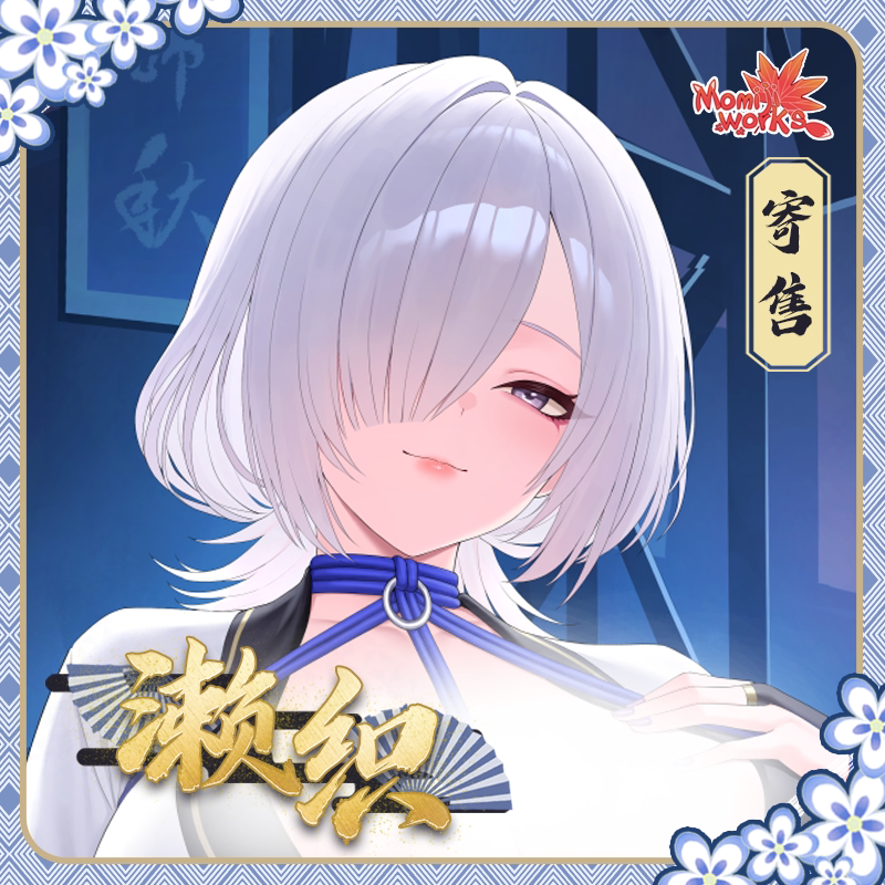 「寄售&mdash;长期贩卖」忍龙4 濑 织 二次元等身抱枕等身抱枕套