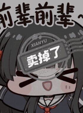 「日产等身抱枕-补款专用」画师—haku89 鸣潮 朽叶千咲 等身抱枕