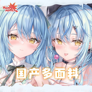 「社团稿件—长期贩卖」雪花菈米 等身抱枕二次元动漫等身抱枕套