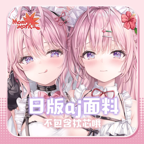 「日产面料-限时贩卖」博衣小夜璃等身抱枕二次元动漫等身抱枕套