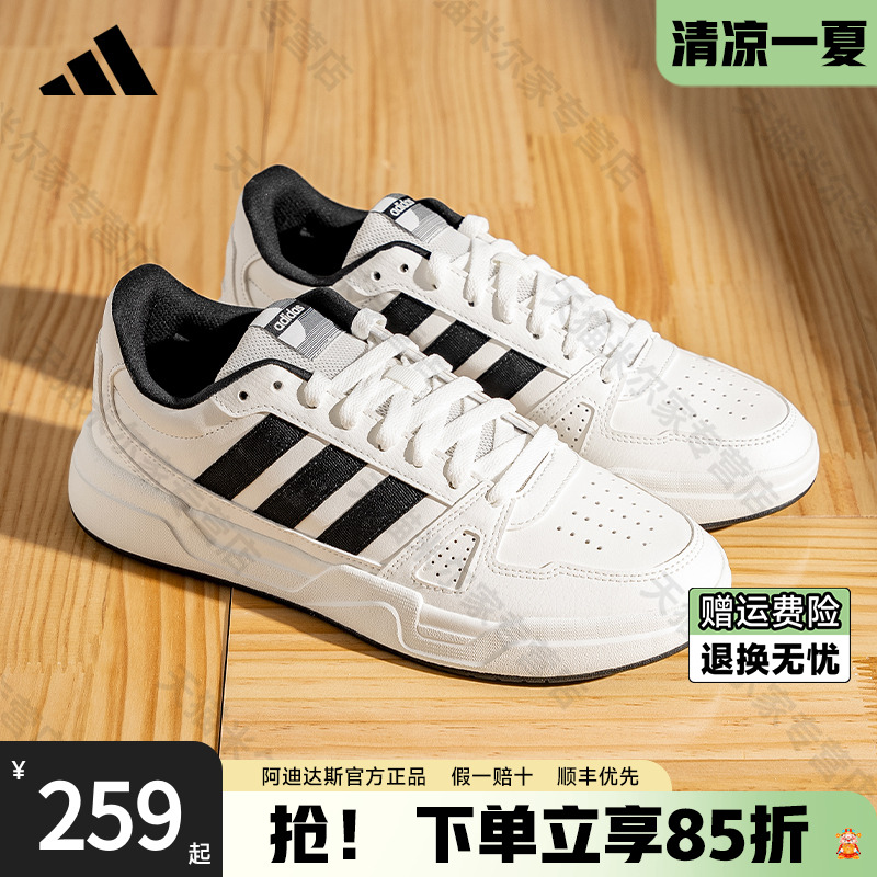 阿迪达斯官方LITEBALLER男女板鞋