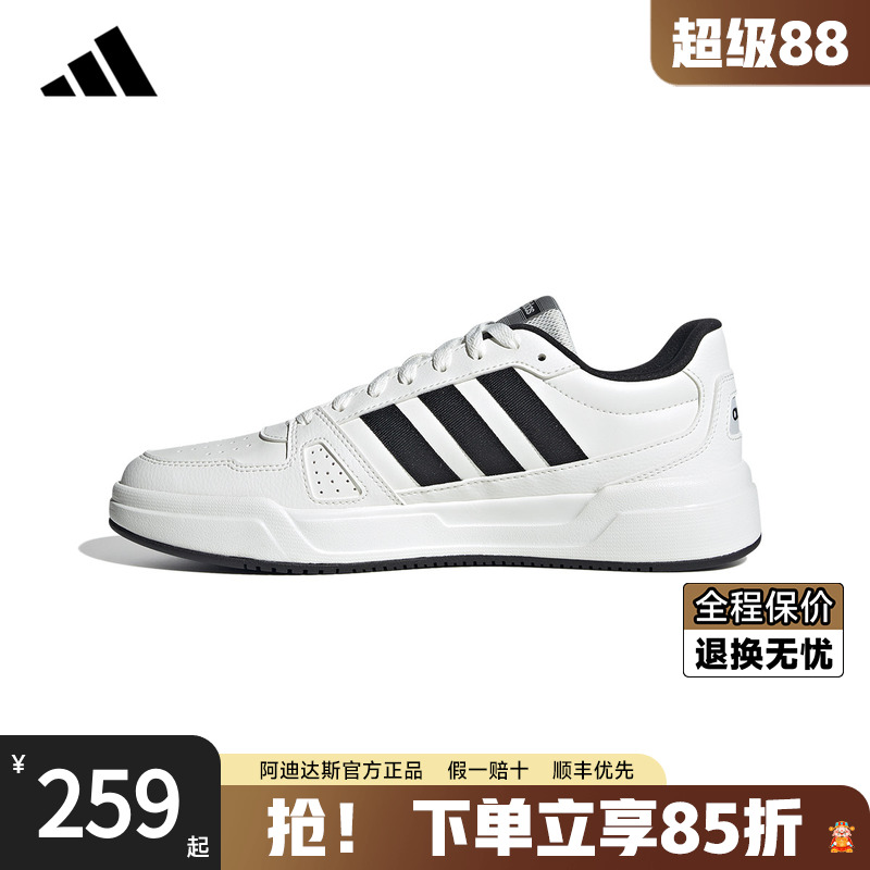 阿迪达斯官方LITEBALLER男女板鞋