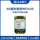 C3C MP01可选GPS 4G模块通信 MP01 ME3630 C3B