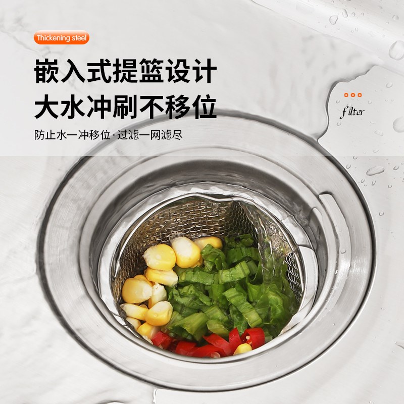 热销厨房水槽垃圾过滤网 洗水盆洗碗水池304不锈钢下水道防堵提笼