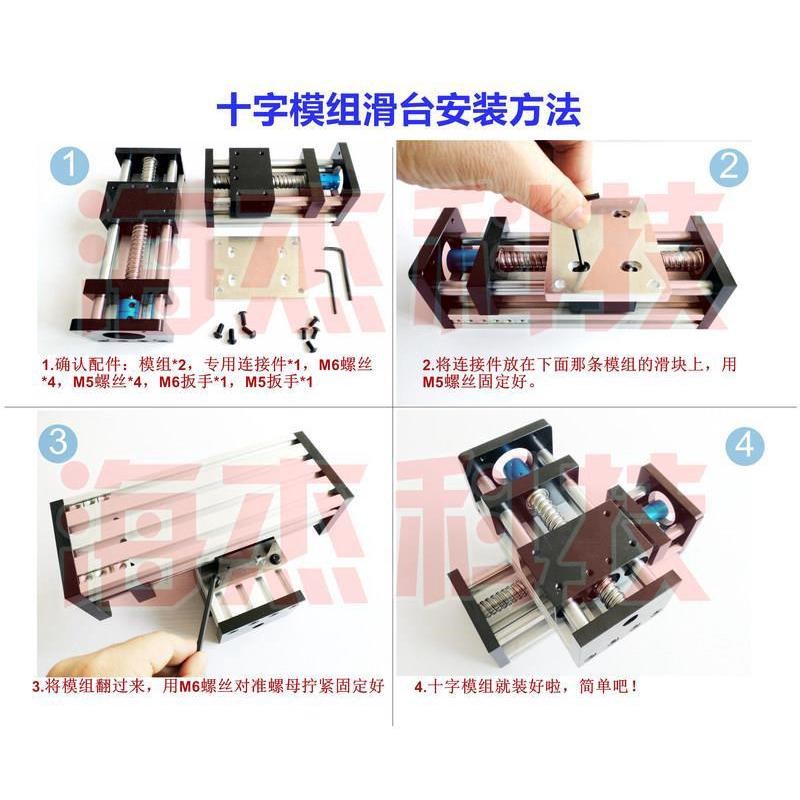 热销速发十字滑台小型滚珠丝杠直线模组滑轨XY两轴工作台步进马达