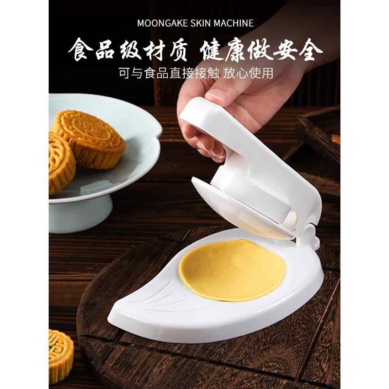 热销月饼压皮神器模具新款蛋黄酥饺子雪媚娘包子饼皮磨具烘焙压饼