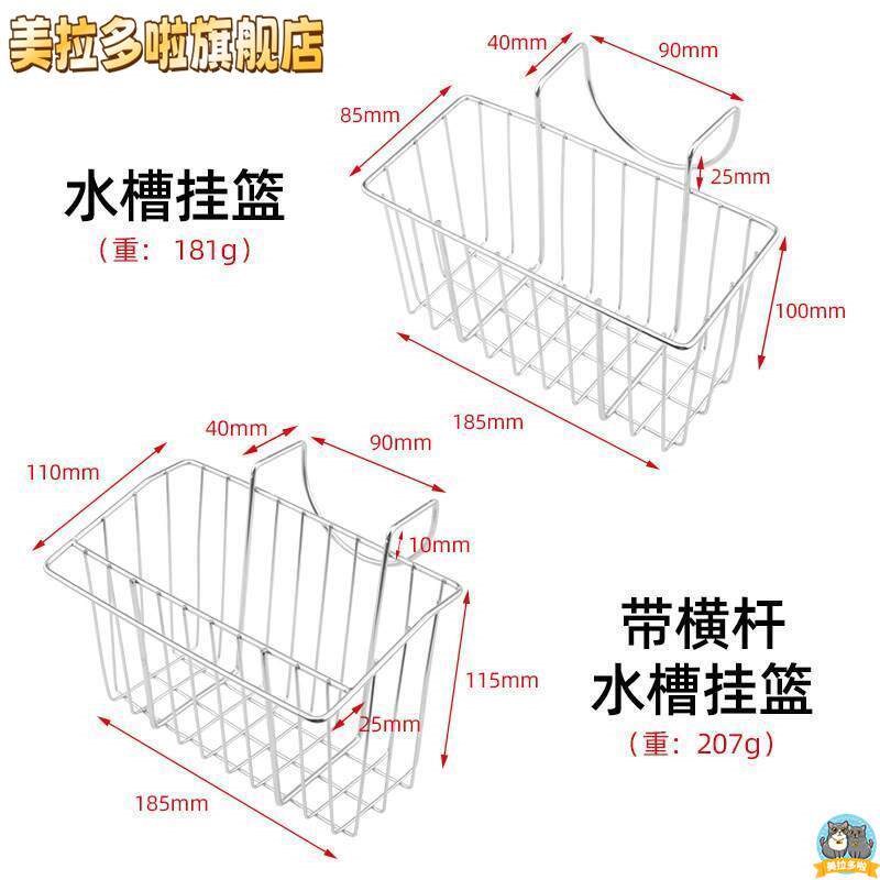 热销不锈钢水槽沥水挂篮 厨房收纳篮子水槽置物架 抹布收纳架挂架
