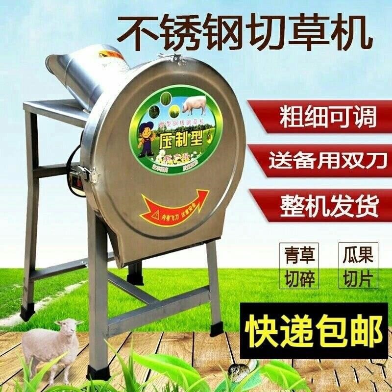 热销切草机家用一体机蔬菜220V农用粉碎机铡草机揉丝电动碎饲料猪