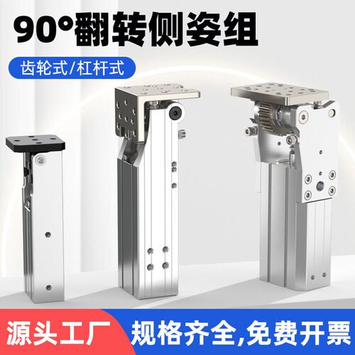 热销天行机械手侧姿组90度翻转气缸BC系列齿轮杠杆式HC-3240W/404