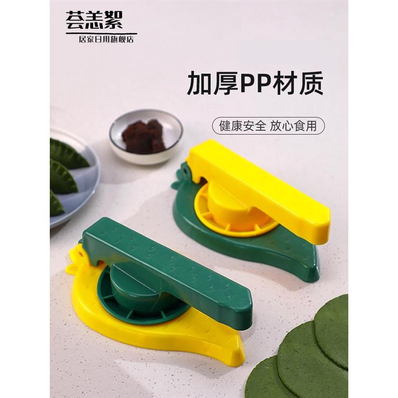 热销清明果模具压皮神器家用小型饺子手工擀水饺压饺子皮做清明粿