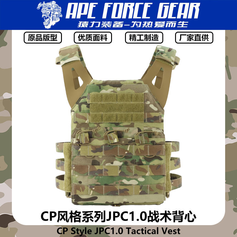 热销AFG猿力 复刻CP JPC1.0轻量化战术背心 Molle侧围 消光500D V