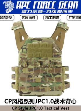 热销AFG猿力 复刻CP JPC1.0轻量化战术背心 Molle侧围 消光500D V