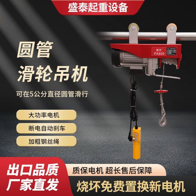 热销220V家用移动式小型提升机圆管滑轮吊机升降设备
