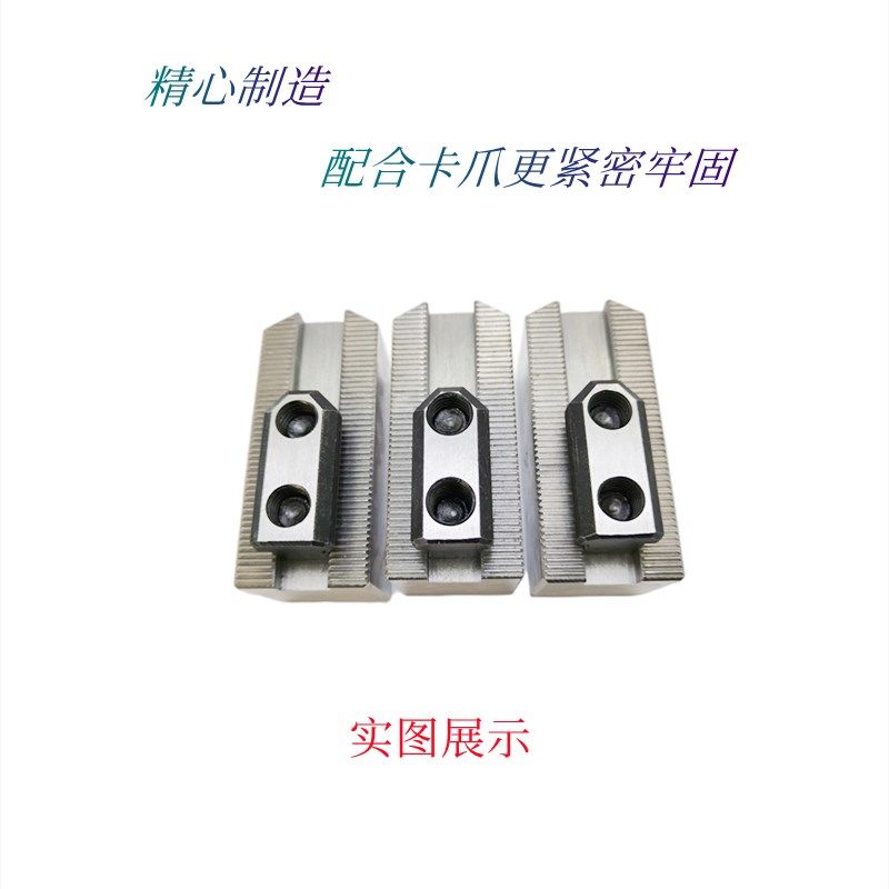 热销液压卡爪T型块t型块滑块5 6 8 10 12寸中空中实油压卡盘连接