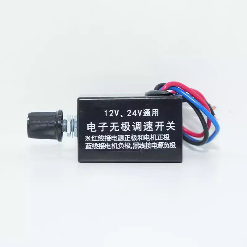 热销汽车货车调光暖风机无极调速开关12v24V通用电风扇慢速快速调