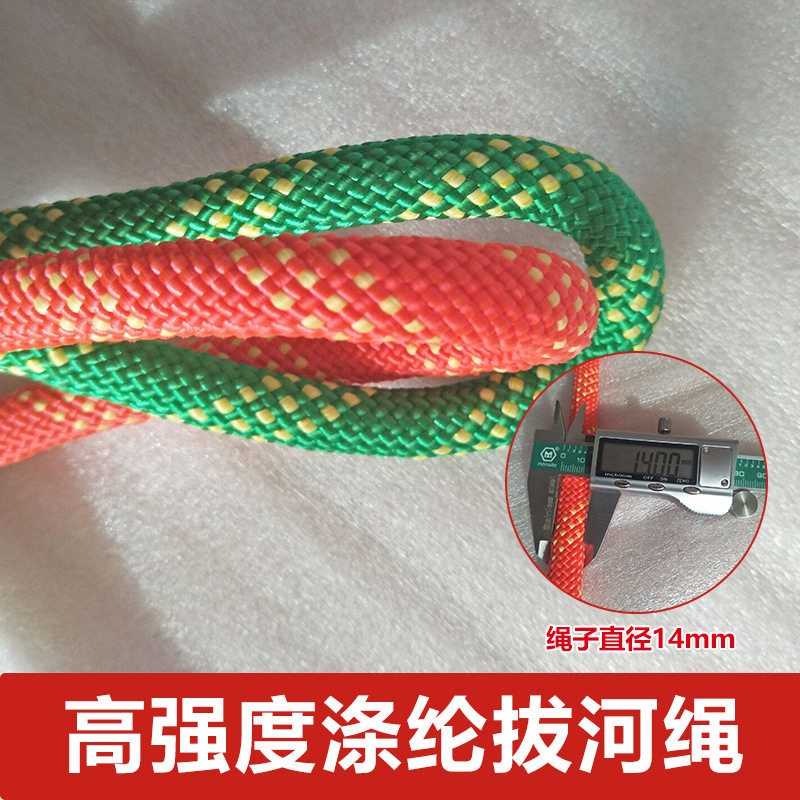 热销新款多向趣味拔河绳拔河比赛绳幼儿园儿童多项拔河绳三角拔河
