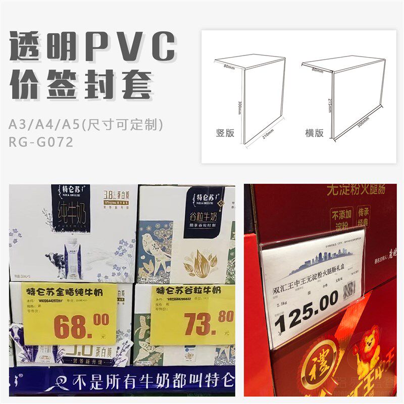 热销标价牌卡超市地堆透明PVC标签果蔬堆头挂式商品价签封套价格