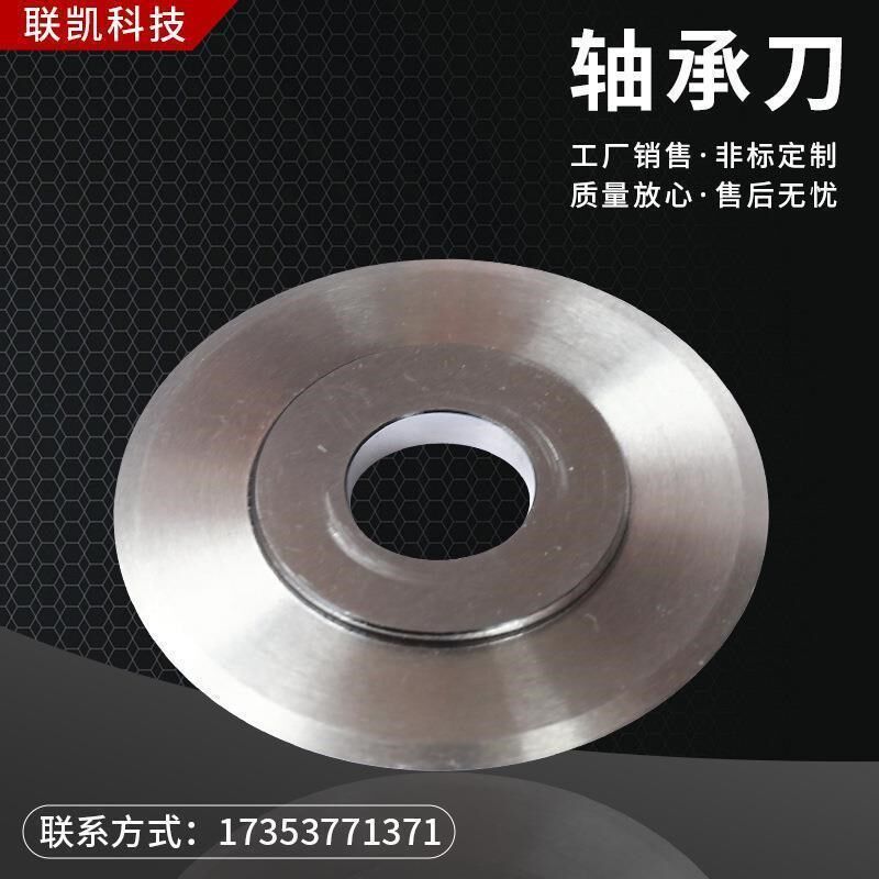 热销轴承刀 气动刀架轴承刀轴承圆刀片气压分切刀片气动刀座刀架