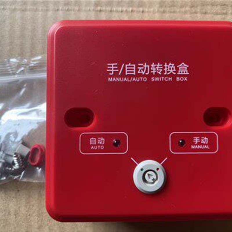 热销QM-MA-968替代QM-MA-966手动自动转换盒气体控制器转换盒发96