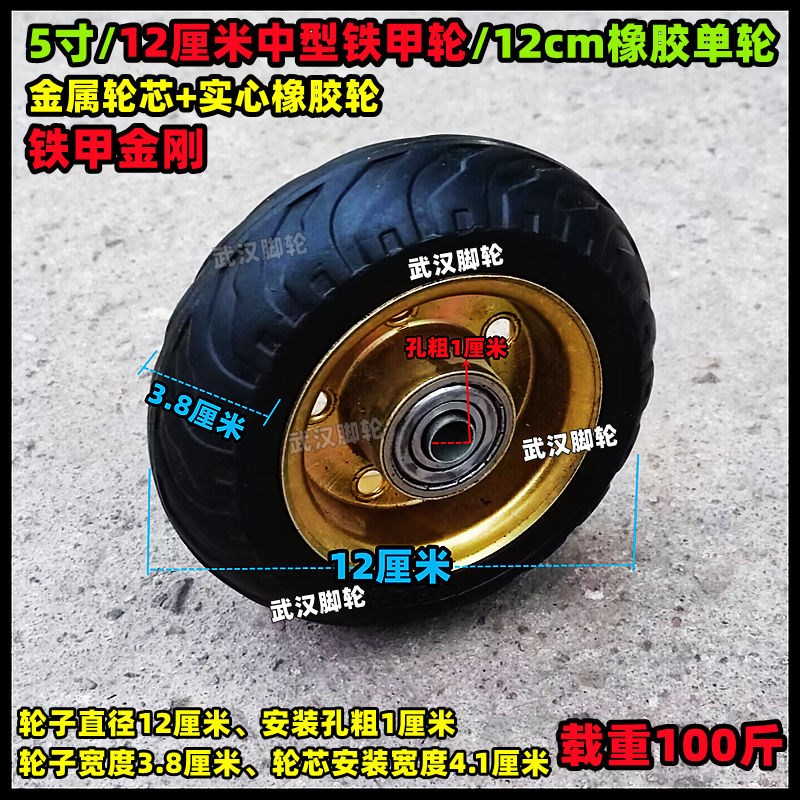 热销5寸6寸8寸实心橡胶轮平板车轮子车轱辘拉车轮子静音轴承轮拖