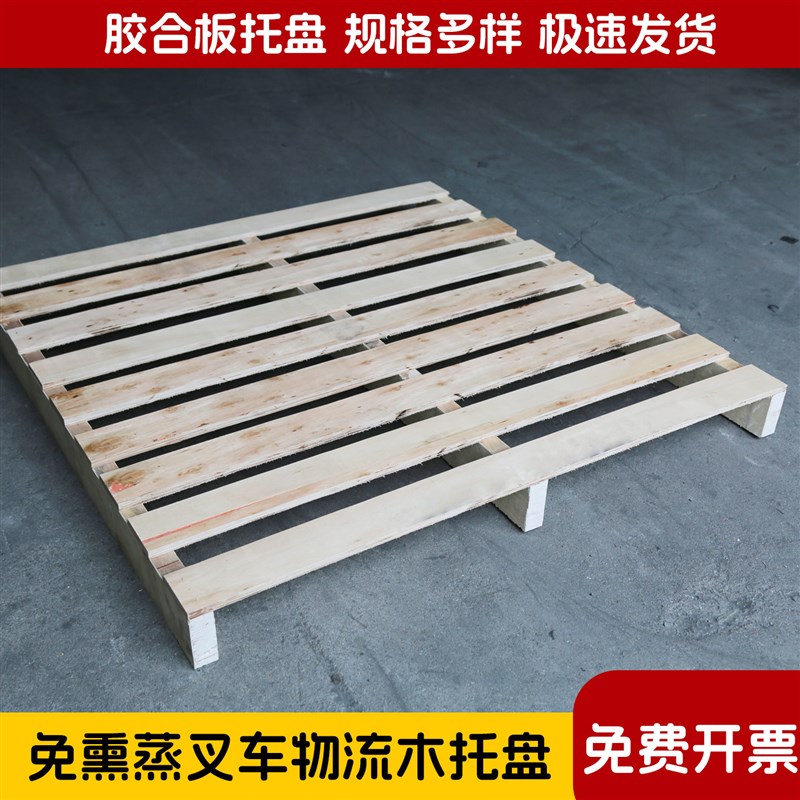 热销广东全新胶合板卡板栈板木头托盘长方形货架木地台板仓库垫叉