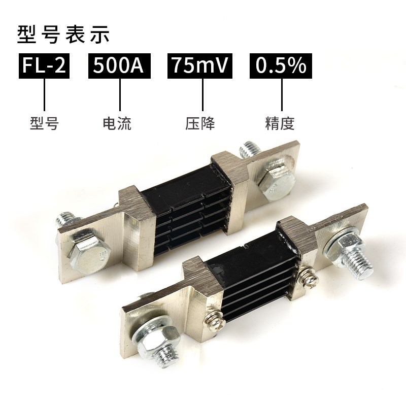 热销二保焊机FL-2 500A75mV直流分流器锰铜电感互感器气保焊维修