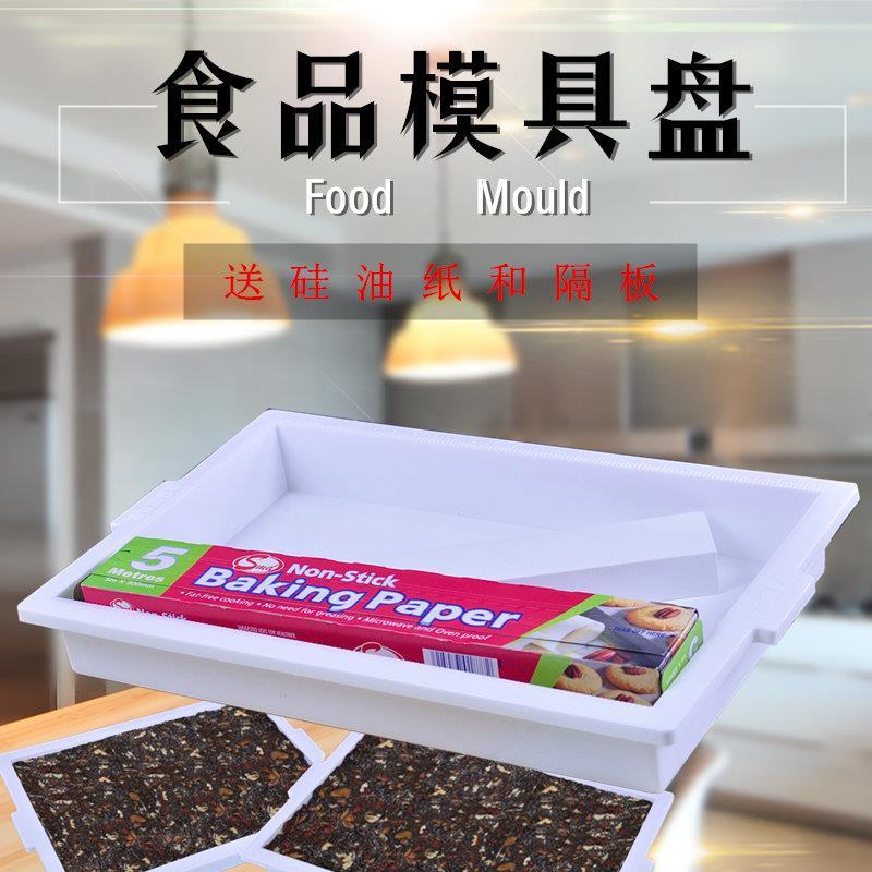 热销熬糖酥阿胶糕不粘定型盘工具模具盘冷却盘牛轧糖太妃糖雪花酥