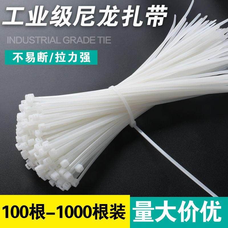 热销尼龙扎带自锁式大k中小号黑色白色易拉捆绑带塑料扎X带耐高温