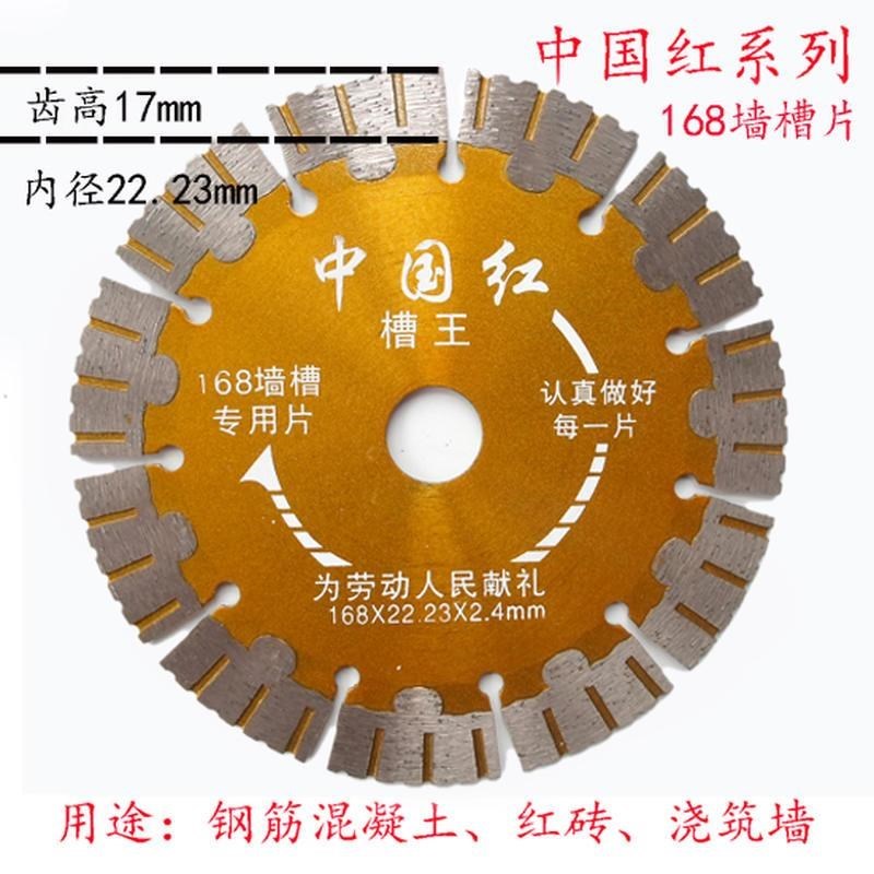 热销168开槽角磨机切割片加水干切金刚石锯片钢筋混凝土浇筑墙云