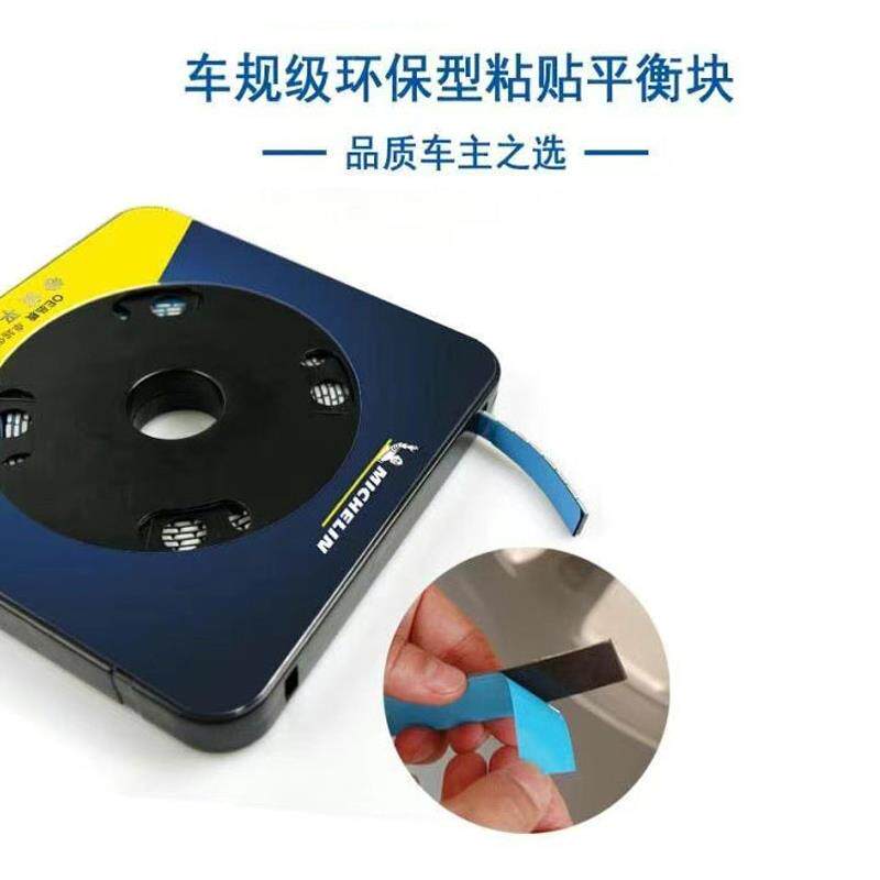 热销米其林卷装动平衡块汽车摩托车轮胎粘贴式配重铅块5g盘保隆卡