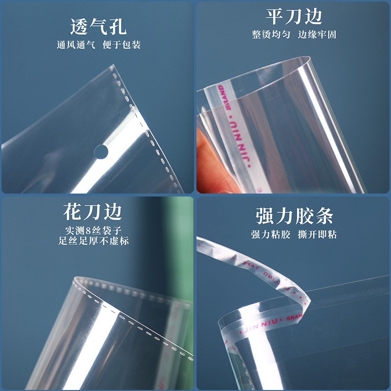 热销OPP袋子5丝不干胶自粘袋小卡透明包装袋毛巾服装塑料自黏袋封