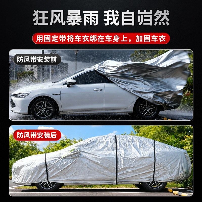 热销车衣固定绳防风带汽车车罩专用全罩捆绑带松紧弹力带神器绳子