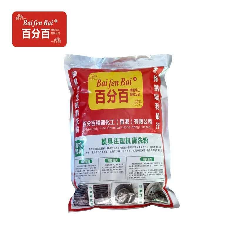 热销包邮水塔除垢剂清洗剂除水碱注塑机冷却器模具水路清洗粉2公